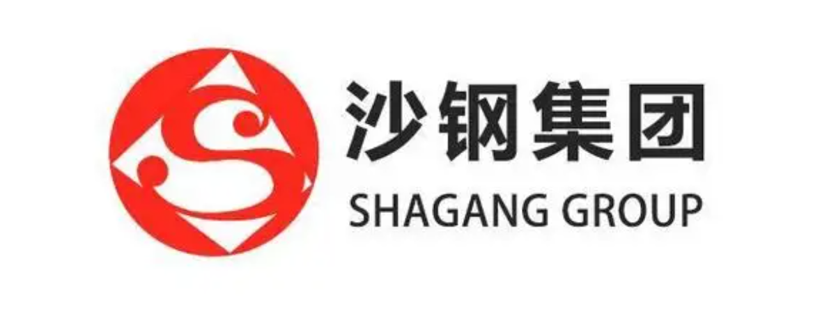 沙钢集团